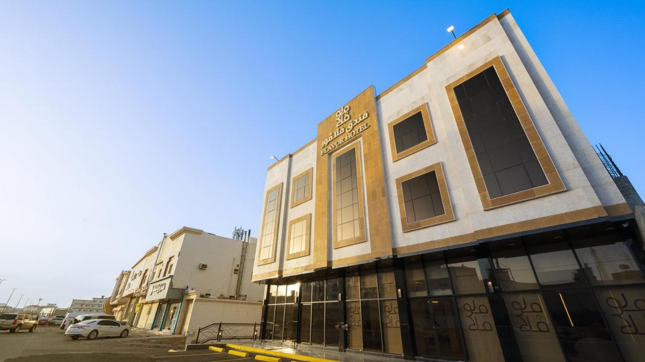 فندق فلافور Flavor Hotel Medina Bagian luar foto